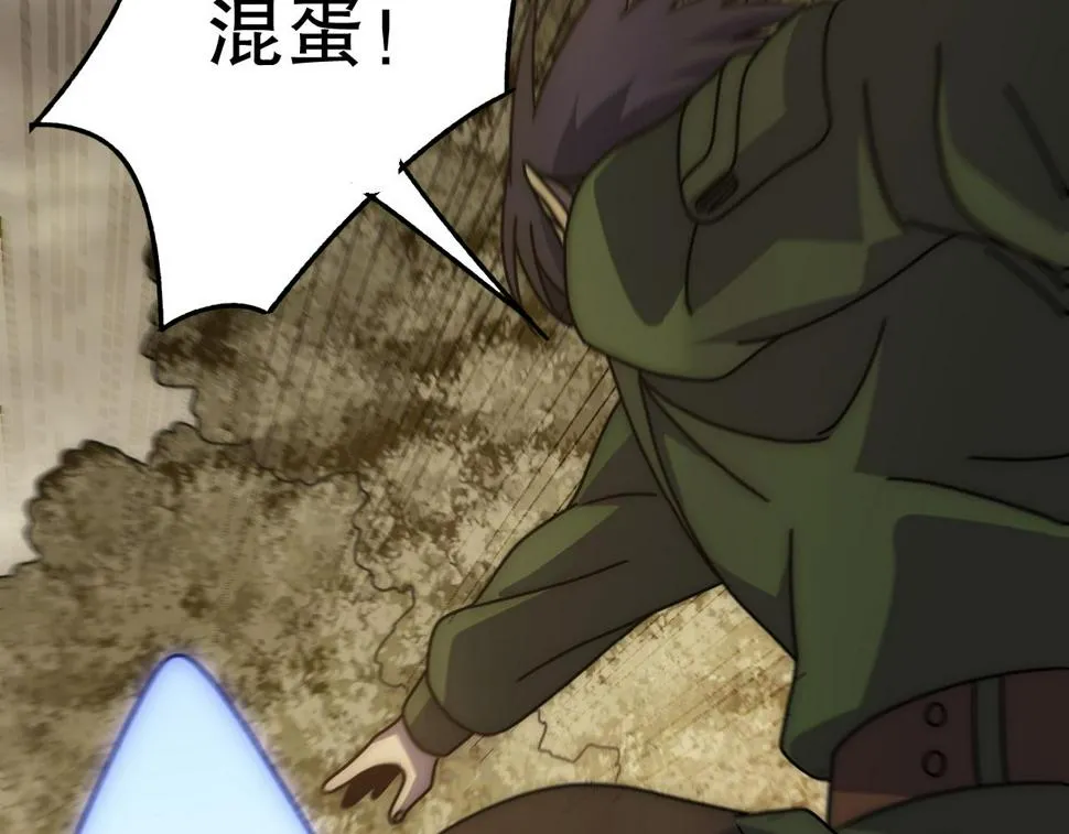 第150话 路走窄了！ 第36页