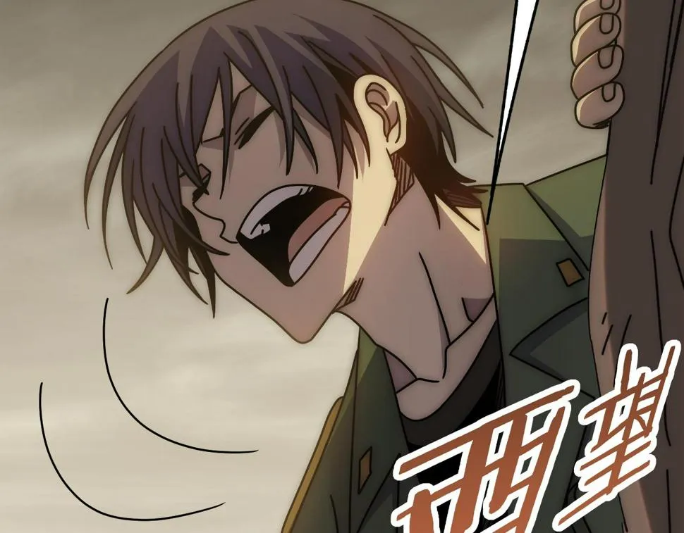 第150话 路走窄了！ 第41页