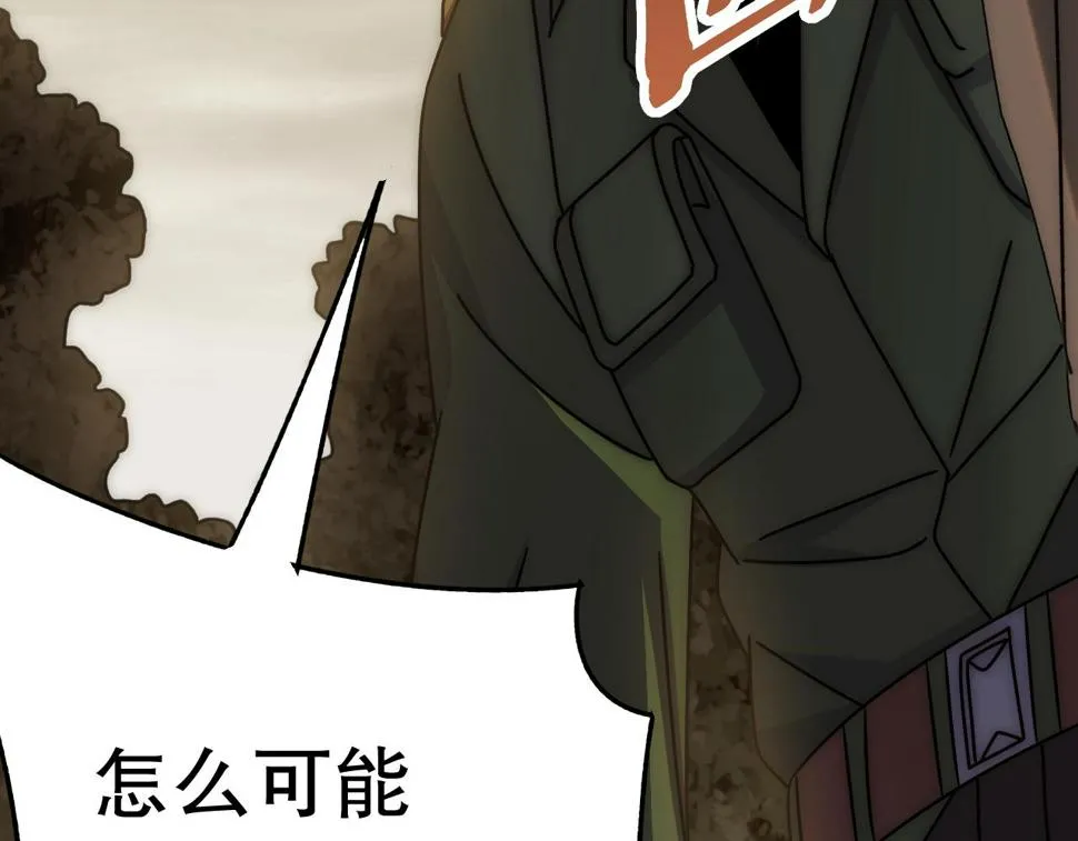 第150话 路走窄了！ 第42页