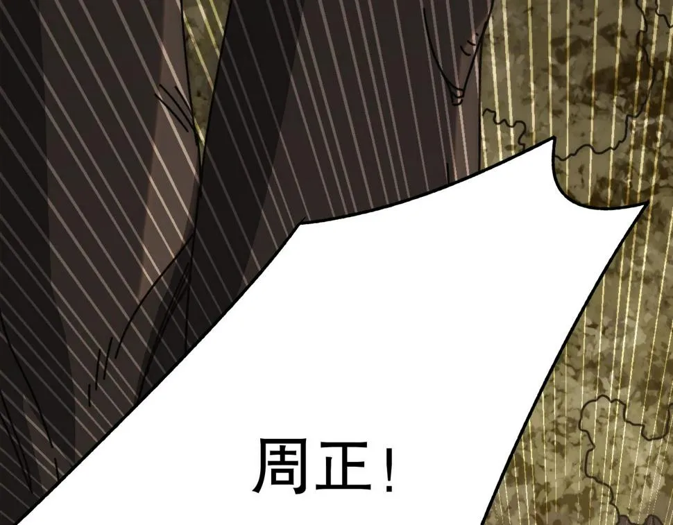 第150话 路走窄了！ 第47页