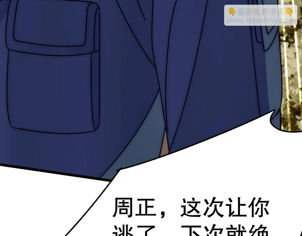 第150话 路走窄了！ 第51页