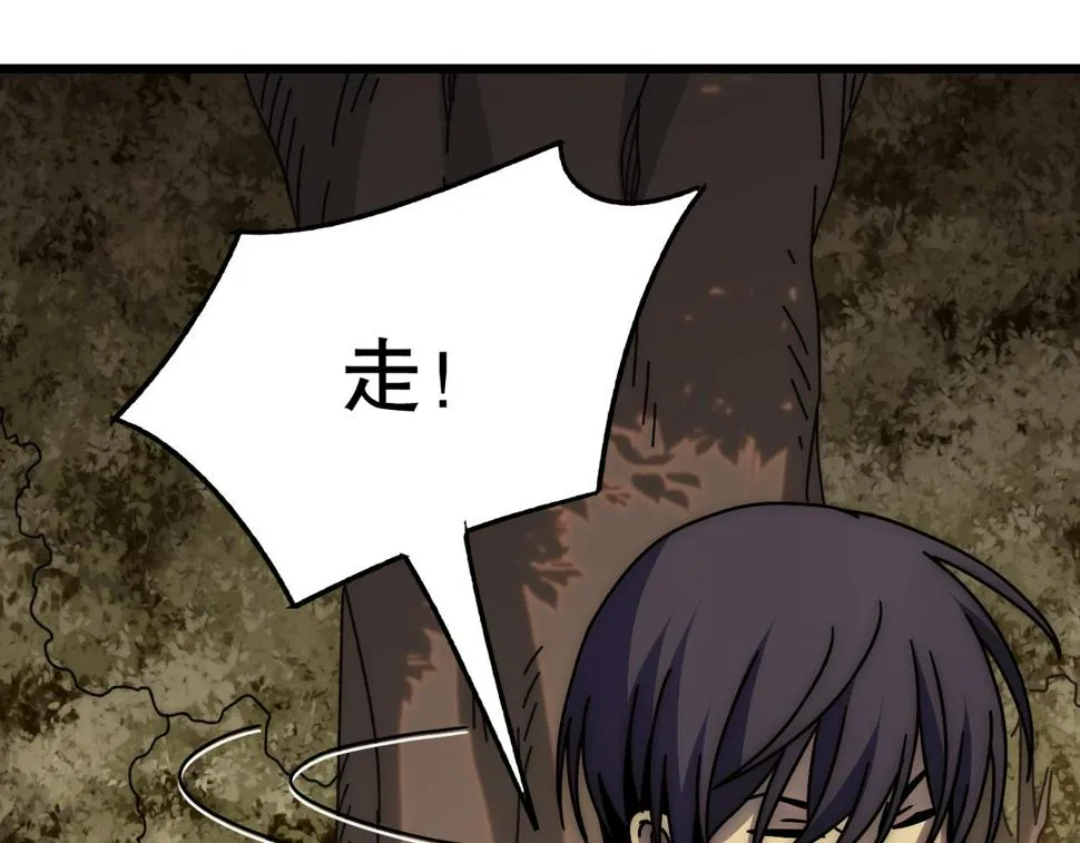 第150话 路走窄了！ 第56页