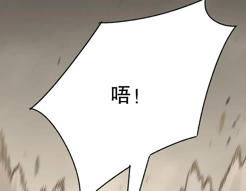 第150话 路走窄了！ 第75页