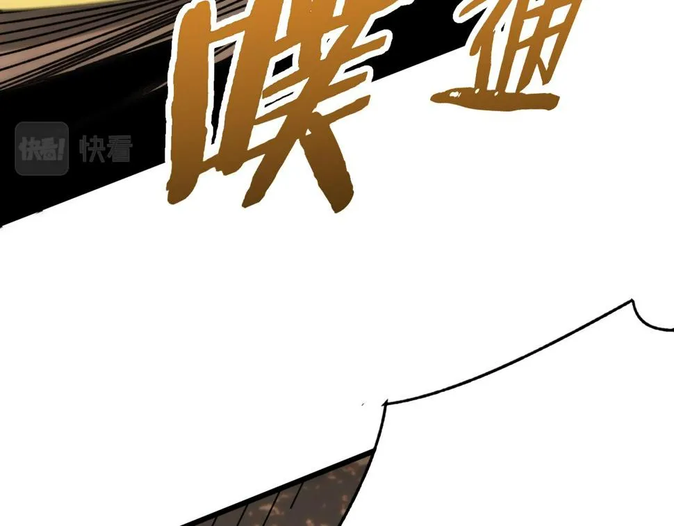 第150话 路走窄了！ 第78页