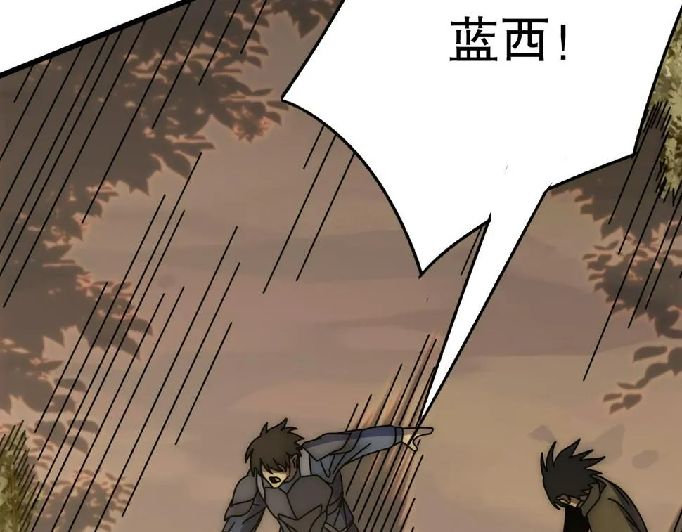 第150话 路走窄了！ 第79页