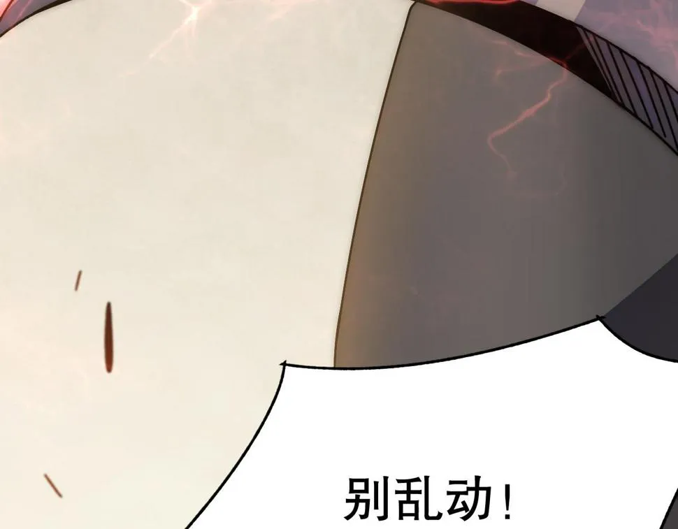 第150话 路走窄了！ 第85页