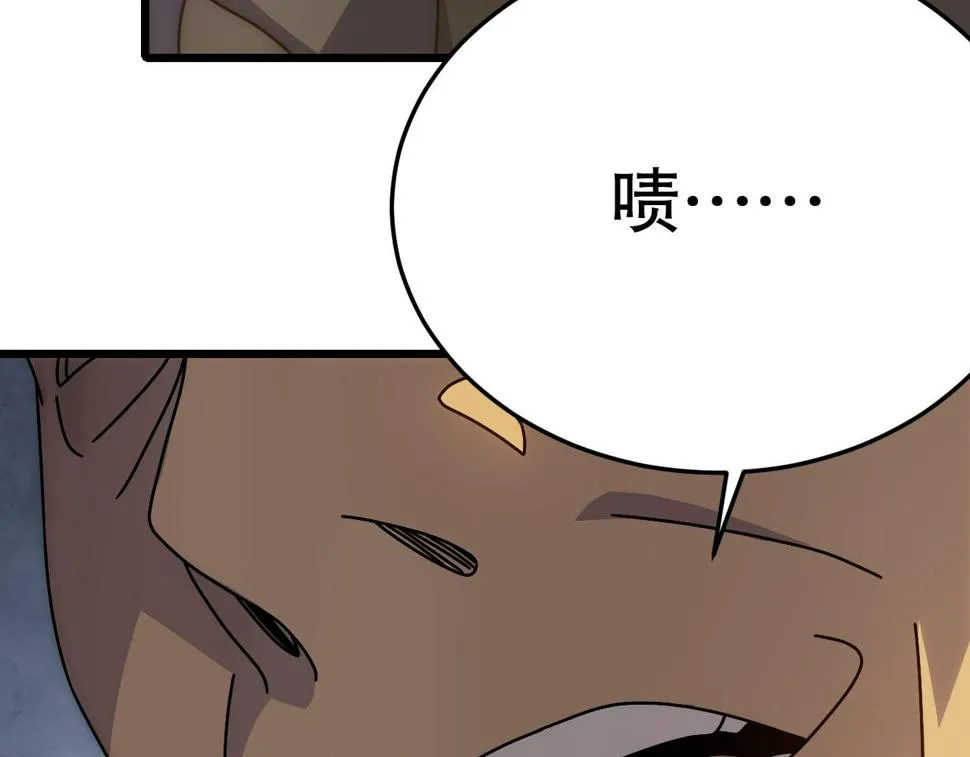 第150话 路走窄了！ 第94页