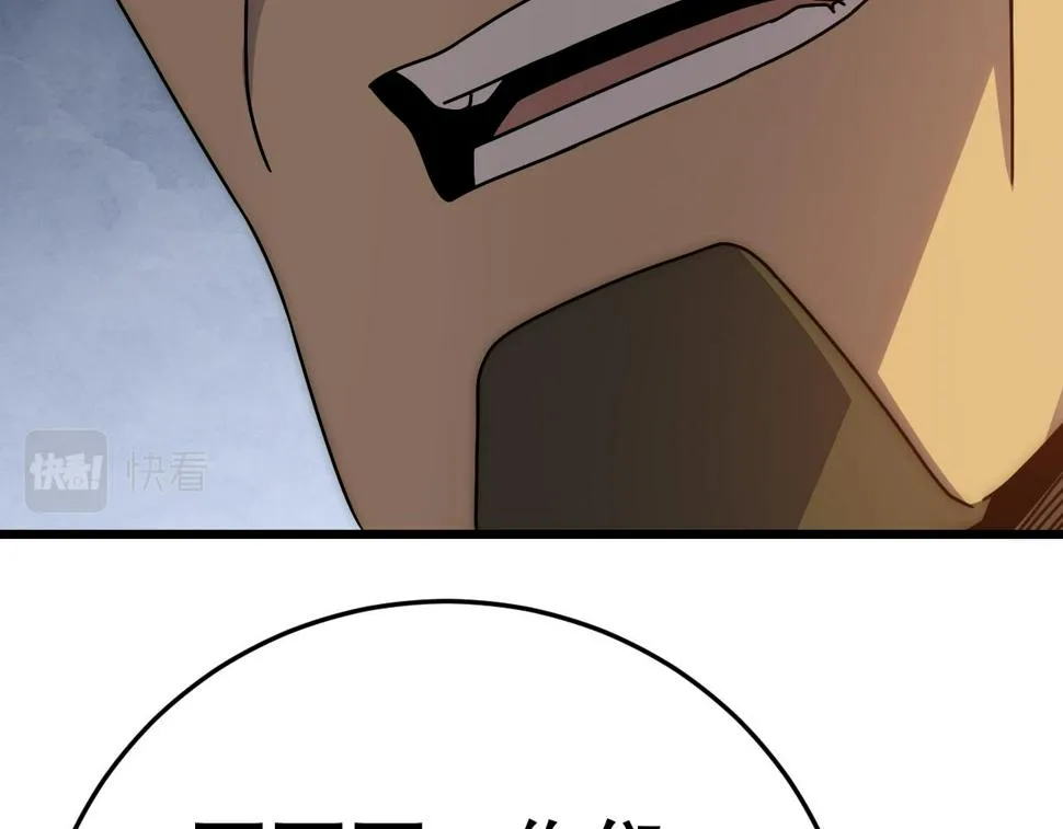 第150话 路走窄了！ 第95页