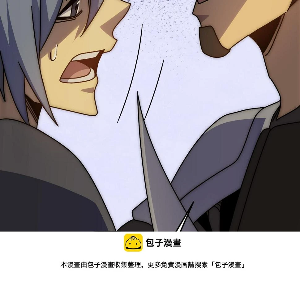 第150话 路走窄了！ 第100页