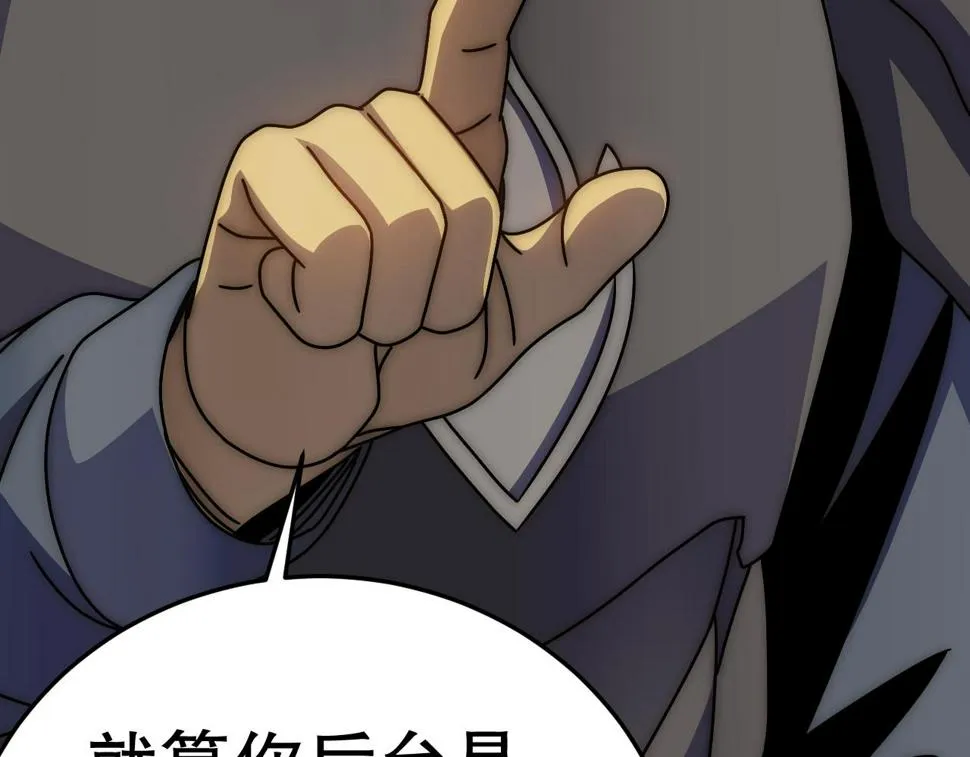 第150话 路走窄了！ 第104页