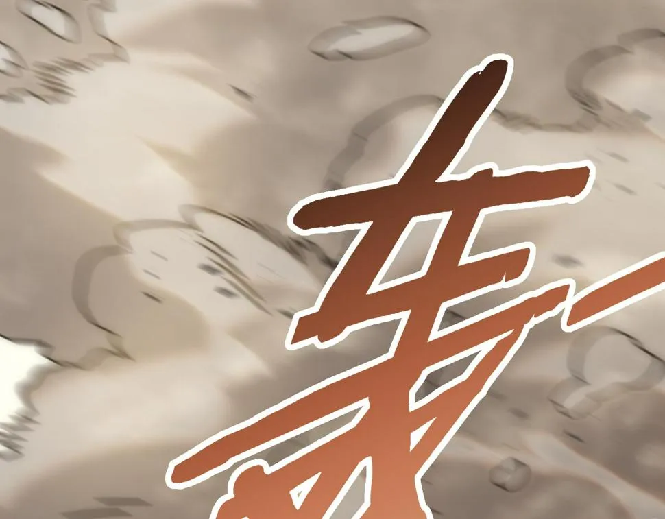第150话 路走窄了！ 第113页