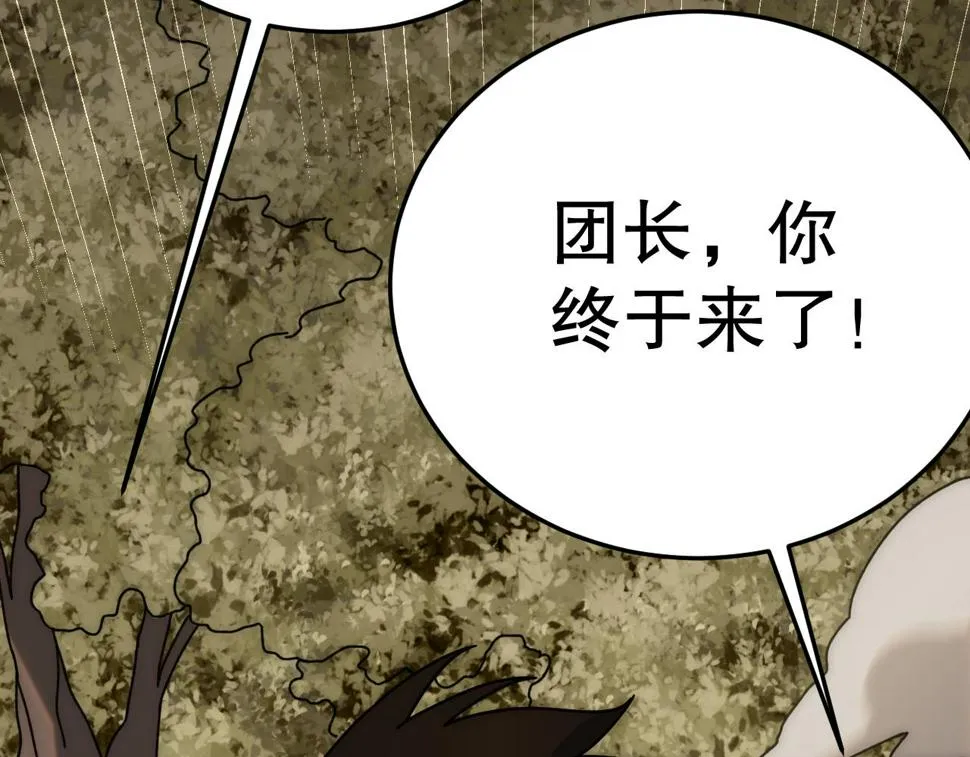 第150话 路走窄了！ 第115页