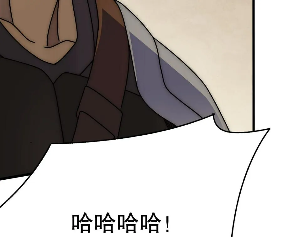第150话 路走窄了！ 第121页