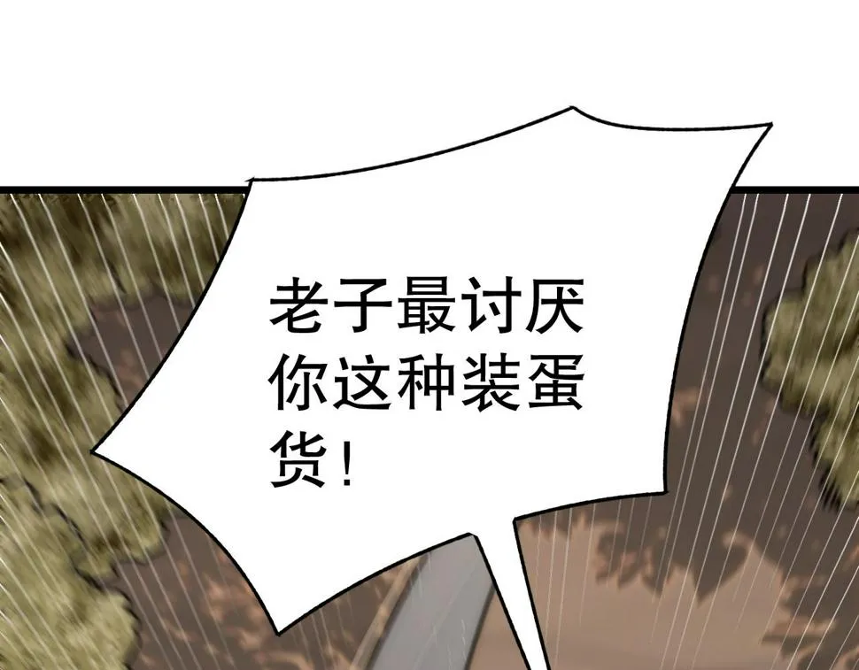 第150话 路走窄了！ 第127页