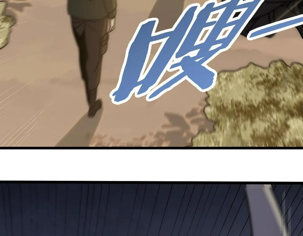 第150话 路走窄了！ 第129页