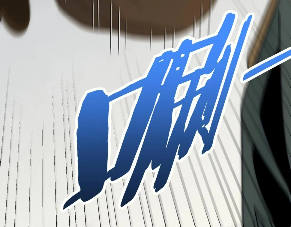 第150话 路走窄了！ 第133页