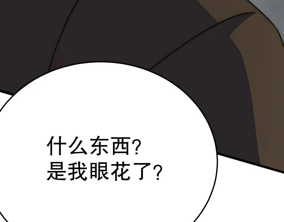 第150话 路走窄了！ 第137页