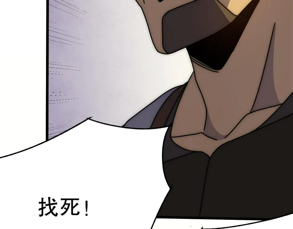 第150话 路走窄了！ 第139页