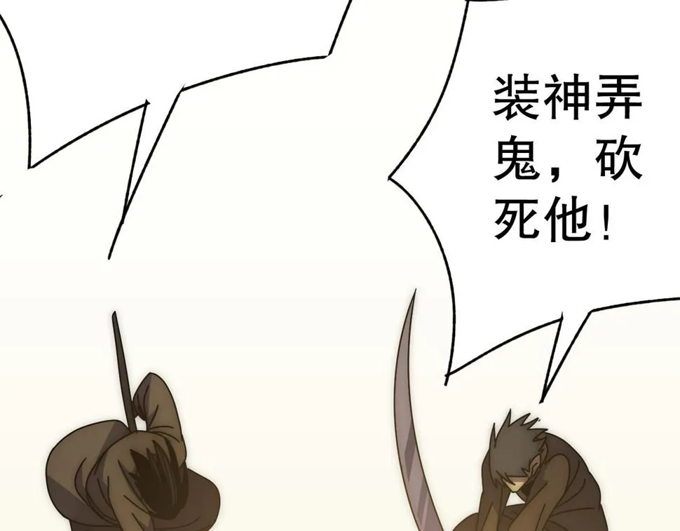 第150话 路走窄了！ 第140页