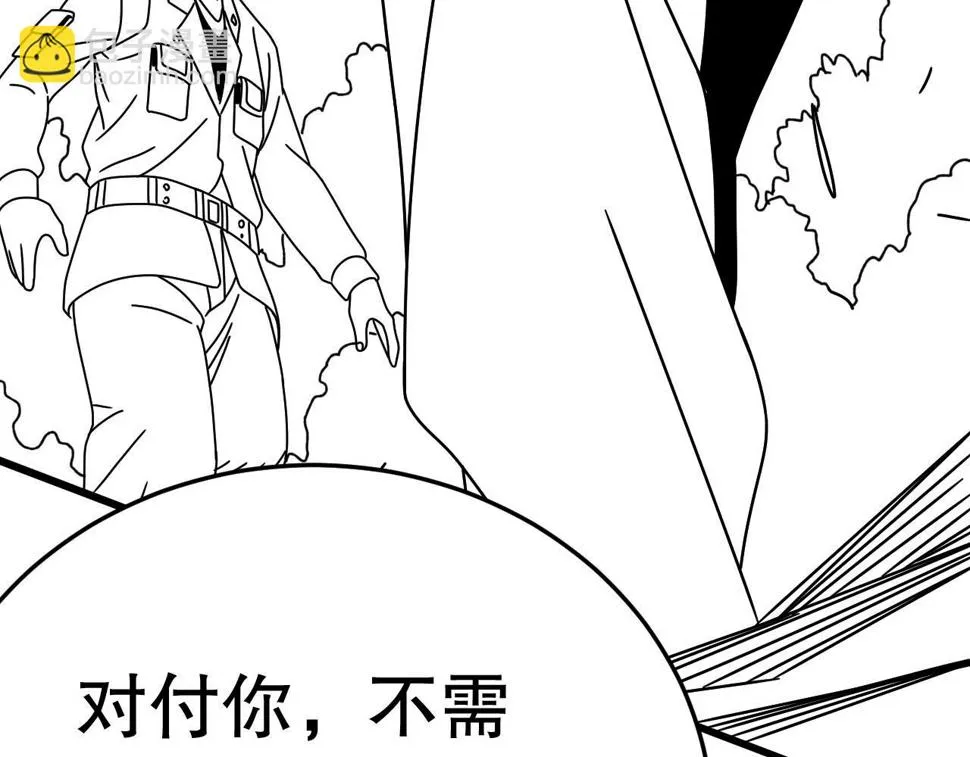 第150话 路走窄了！ 第148页