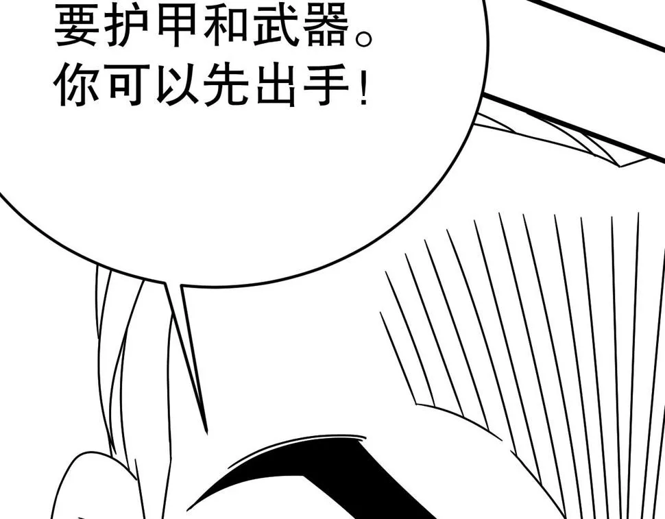 第150话 路走窄了！ 第149页