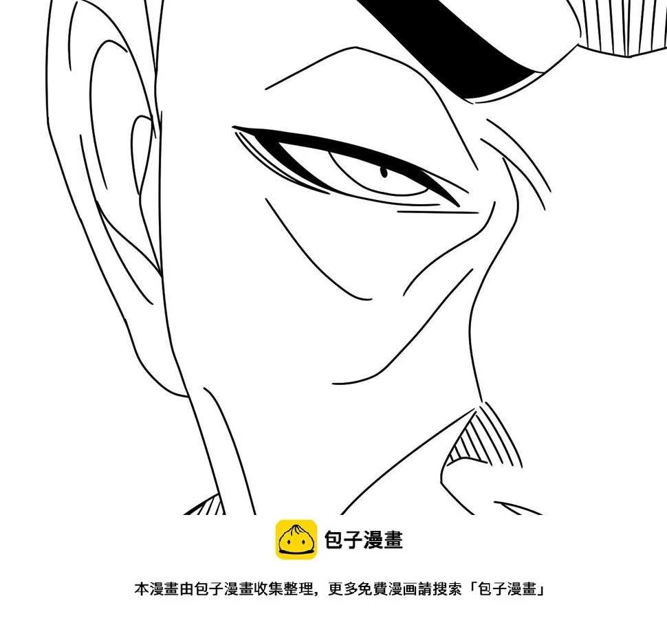 第150话 路走窄了！ 第150页
