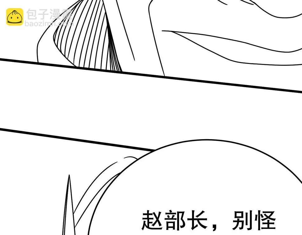 第150话 路走窄了！ 第151页