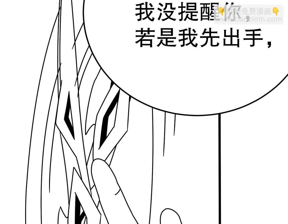 第150话 路走窄了！ 第152页