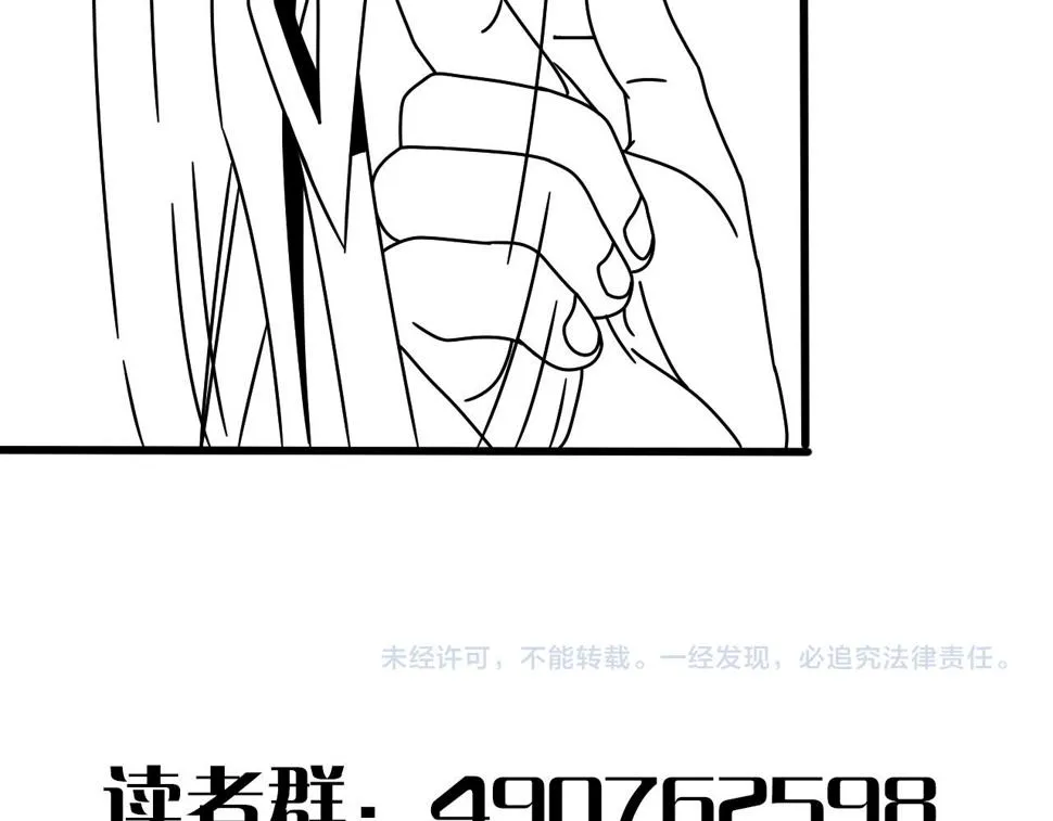 第150话 路走窄了！ 第153页
