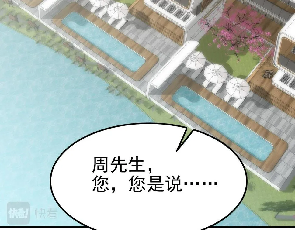 第148话 星光战团成立！ 第6页
