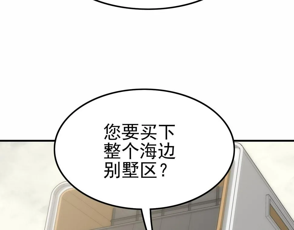 第148话 星光战团成立！ 第7页