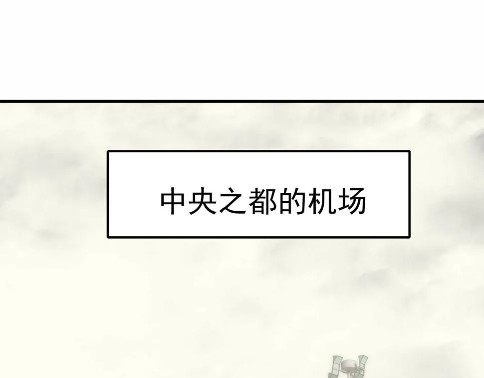 第148话 星光战团成立！ 第10页