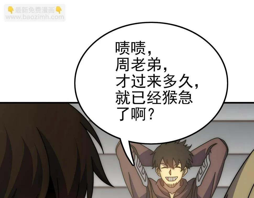 第148话 星光战团成立！ 第19页