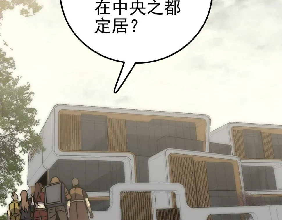 第148话 星光战团成立！ 第27页