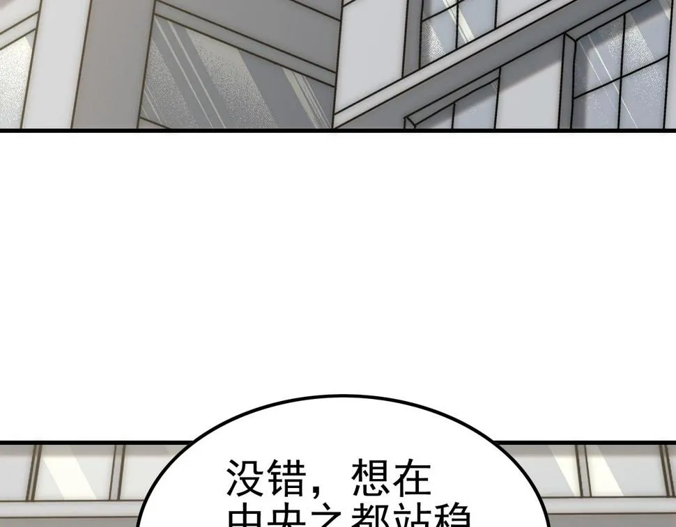 第148话 星光战团成立！ 第33页