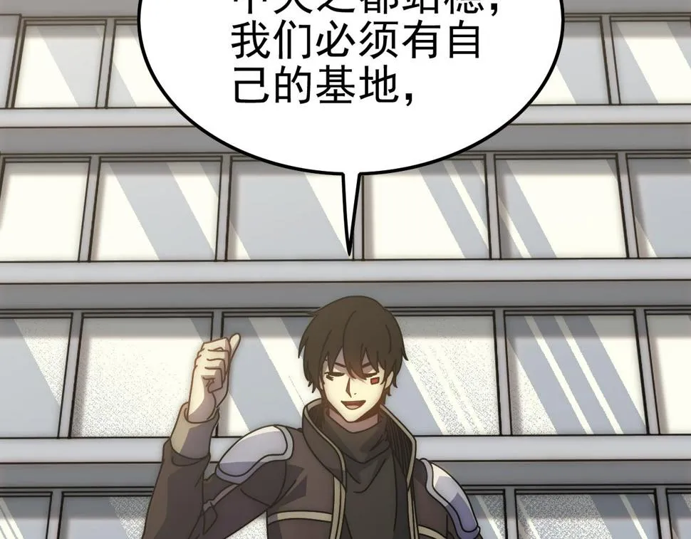 第148话 星光战团成立！ 第34页