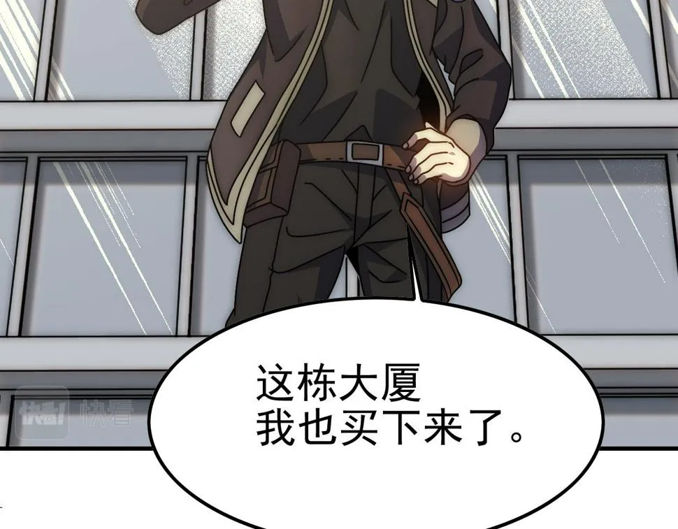 第148话 星光战团成立！ 第35页