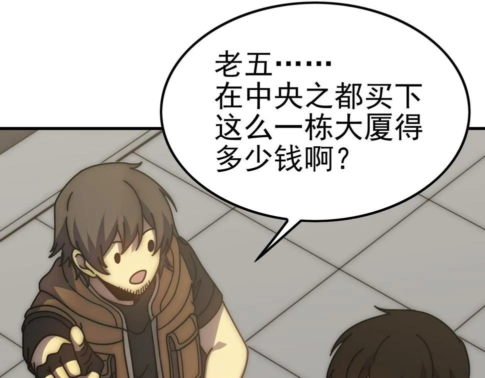第148话 星光战团成立！ 第38页