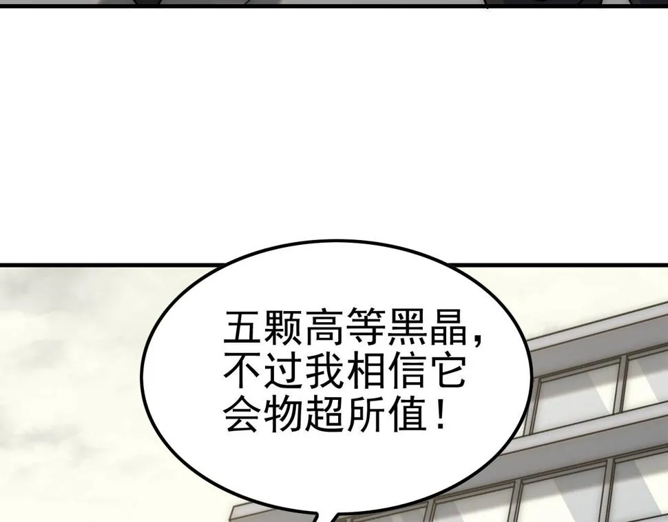 第148话 星光战团成立！ 第40页