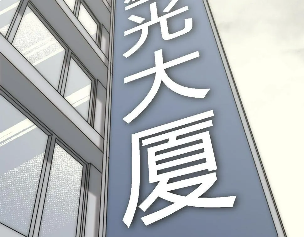 第148话 星光战团成立！ 第45页
