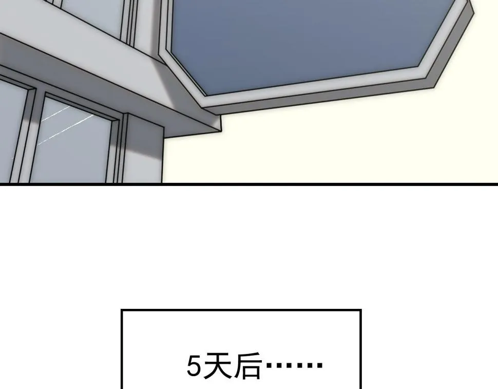 第148话 星光战团成立！ 第46页