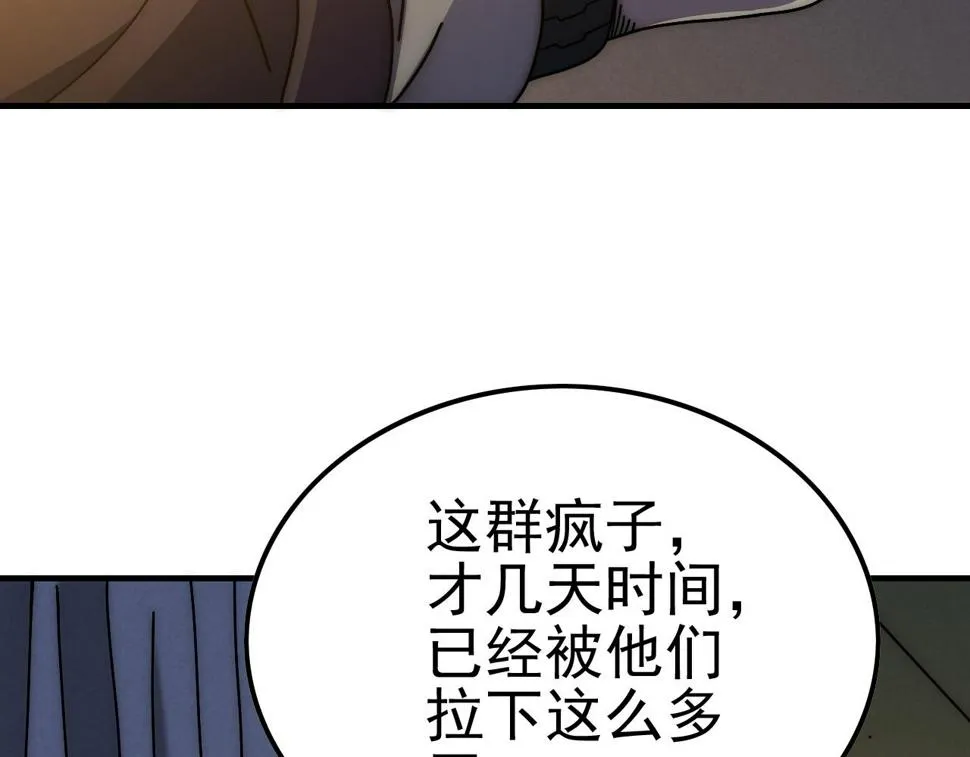 第148话 星光战团成立！ 第49页