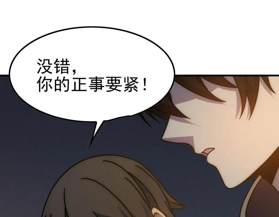 第148话 星光战团成立！ 第55页