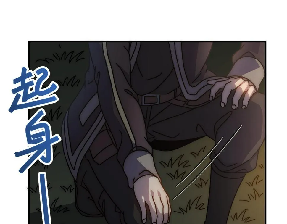 第148话 星光战团成立！ 第57页