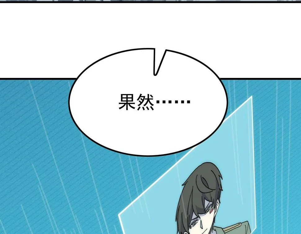 第148话 星光战团成立！ 第70页