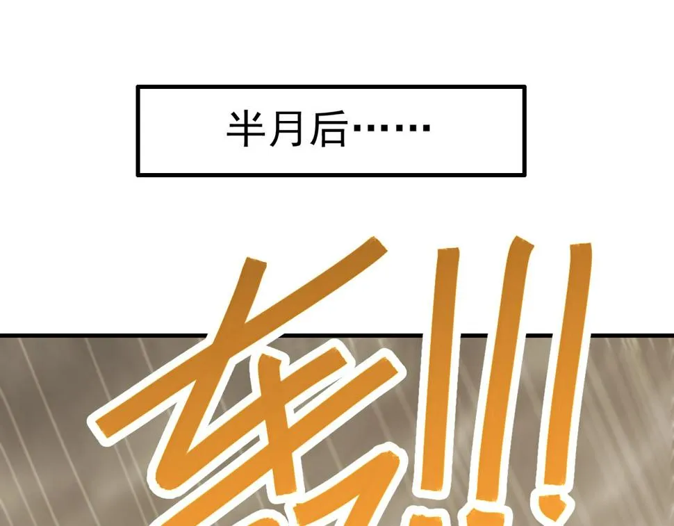 第148话 星光战团成立！ 第75页