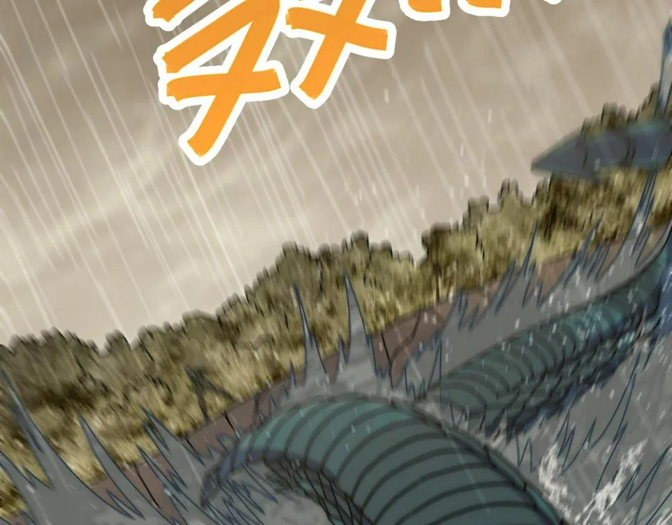 第148话 星光战团成立！ 第76页