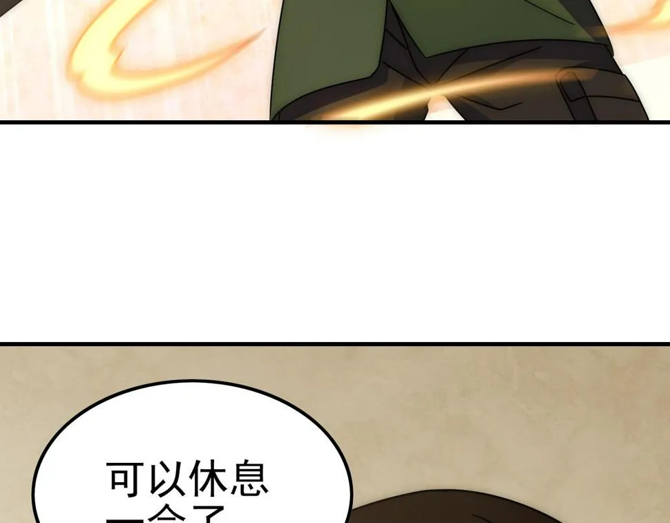 第148话 星光战团成立！ 第81页