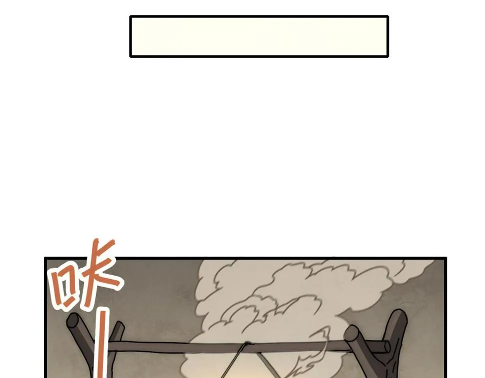 第148话 星光战团成立！ 第84页
