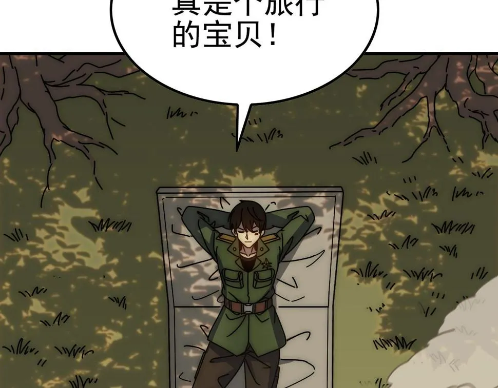 第148话 星光战团成立！ 第86页
